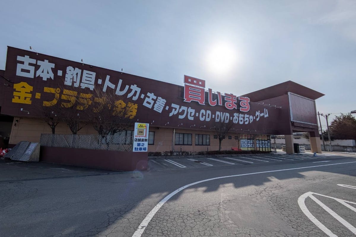 万サイ堂 北上店の外観